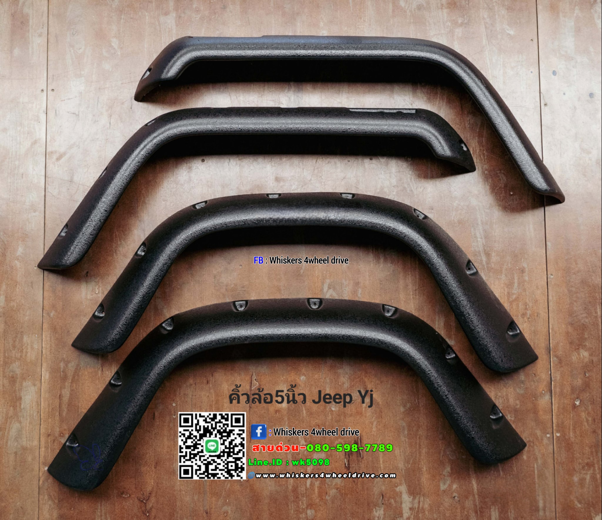 คิ้วล้อ Jeep Yj