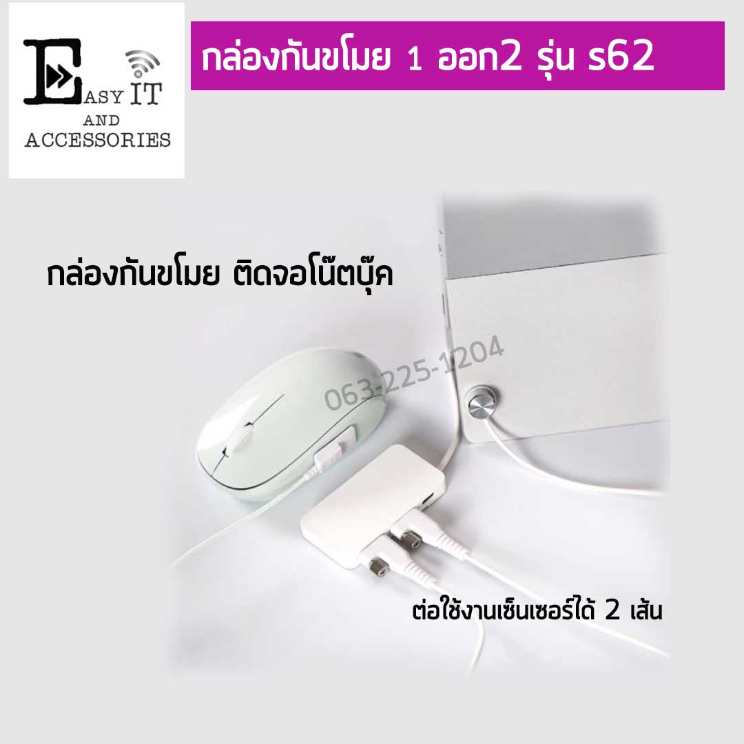 สายล็อคโน๊ตบุ๊ค เซ็นเซอร์ 2 เส้น รุ่น S62