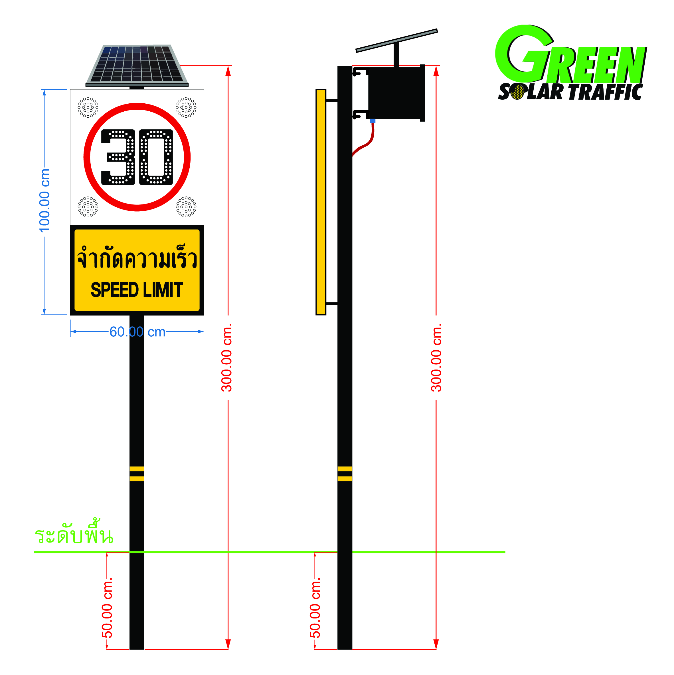 ป้ายเตือนจำกัดความเร็ว 30 พลังงานแสงอาทิตย์