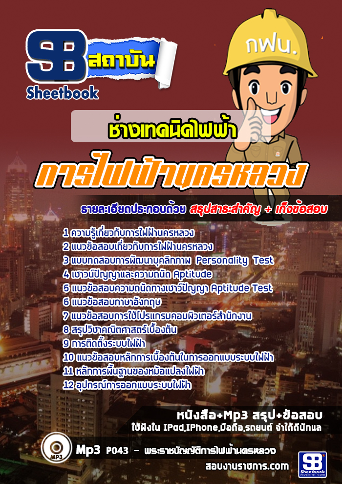 à¸ªà¸£à¸¸à¸à¹à¸à¸§à¸à¹à¸­à¸ªà¸­à¸à¸à¹à¸²à¸à¹à¸à¸à¸à¸´à¸à¹à¸à¸à¹à¸² à¸à¸²à¸£à¹à¸à¸à¹à¸²à¸à¸à¸£à¸«à¸¥à¸§à¸ à¸à¸à¸.(à¹à¸«à¸¡à¹)