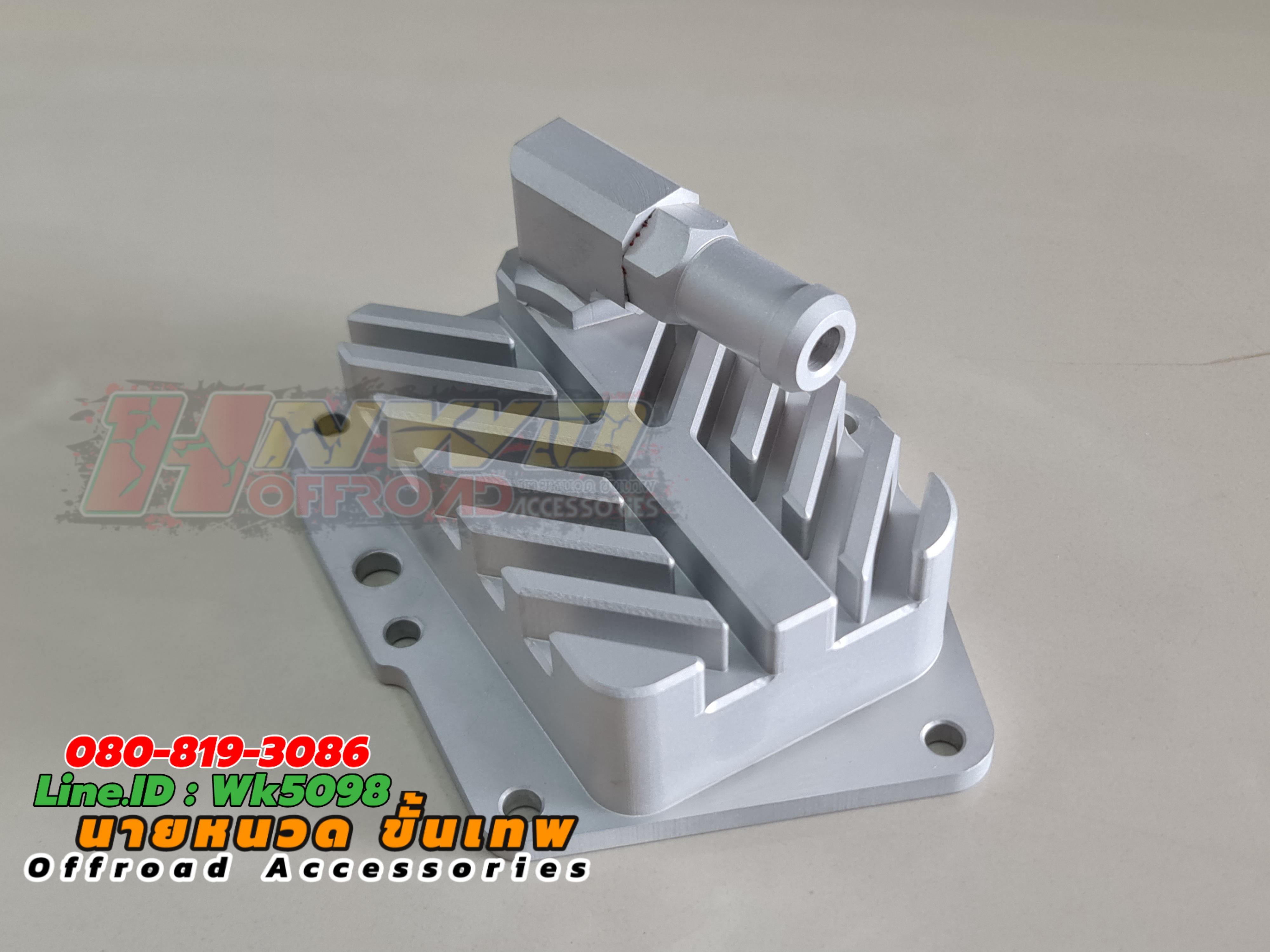 ออยเครื่องแต่ง