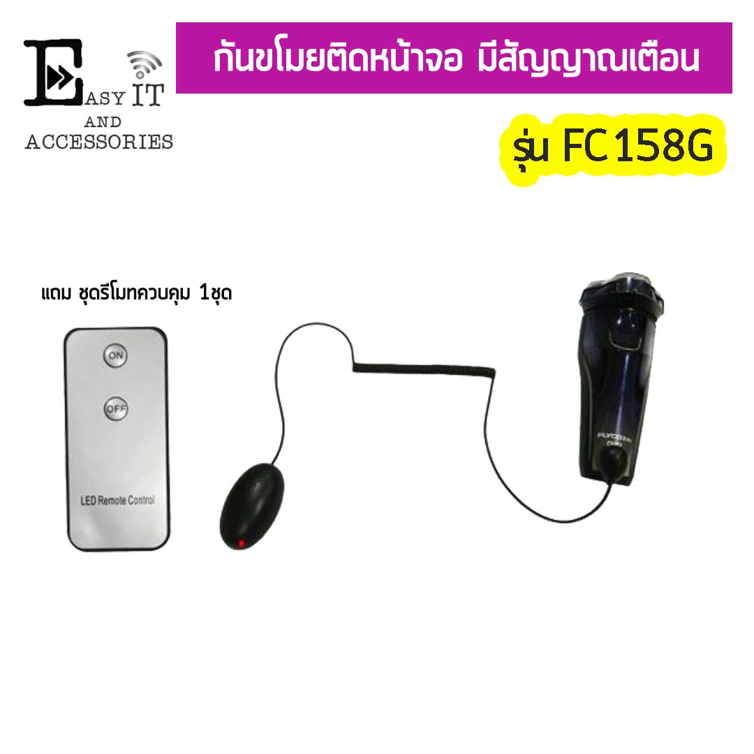 สายล็อค FC158G