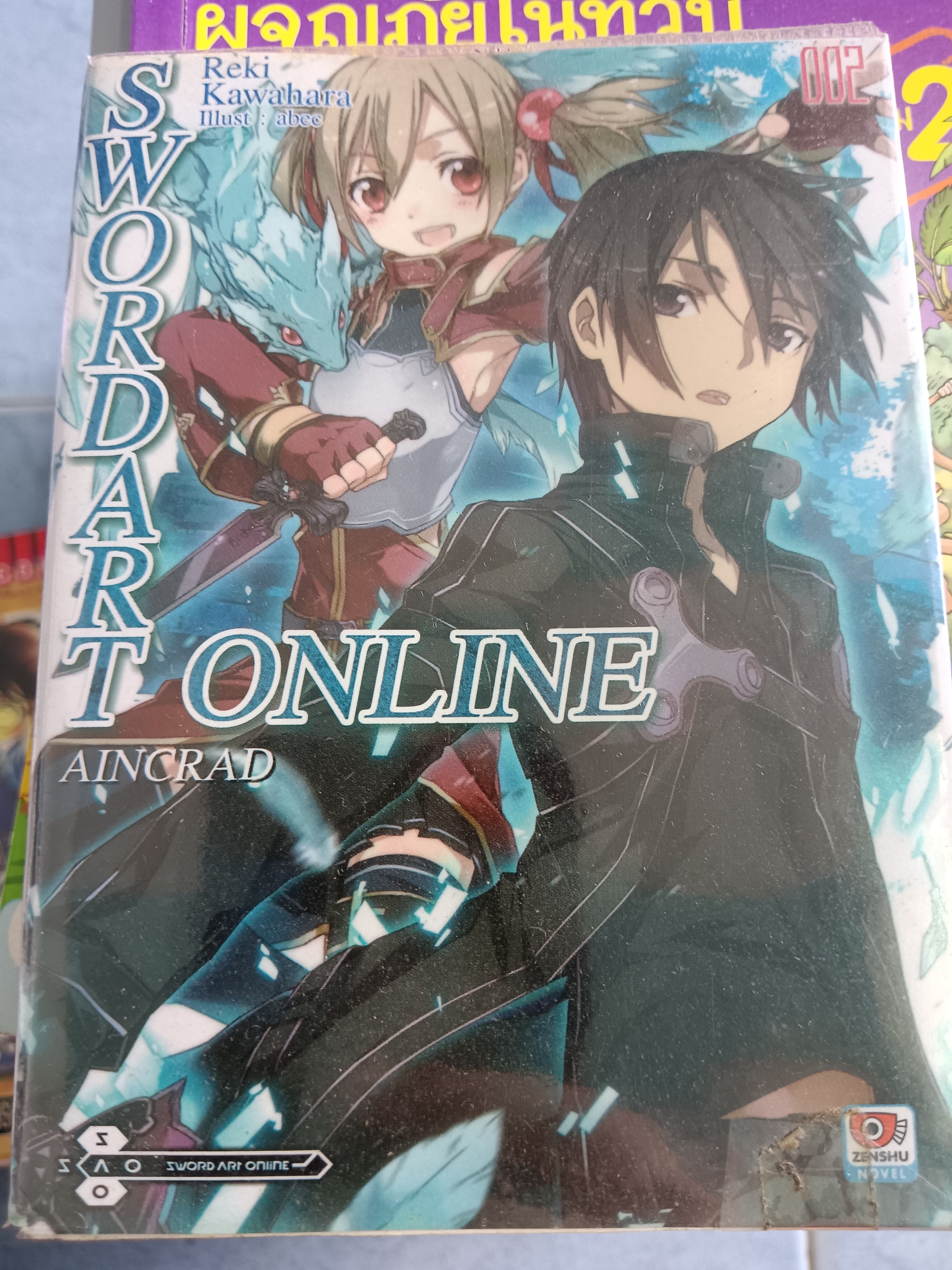 SWORD ART ONLINE 002