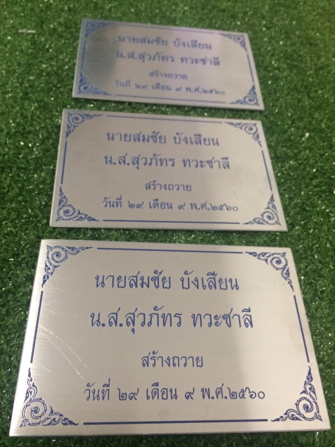 ป้ายสแตนเลสกัดกรด #ป้ายบริจาค