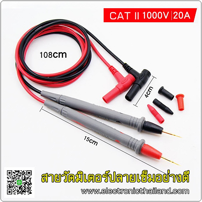 สายมิเตอร์ปลายเข็มสีทองอย่างดี 1000V/20A CATII