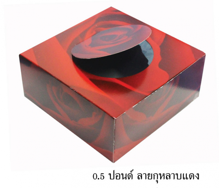 กล่องเค้ก0.5-3ปอนด์ พิมพ์ลายเคลือบเงา ตราBigMK