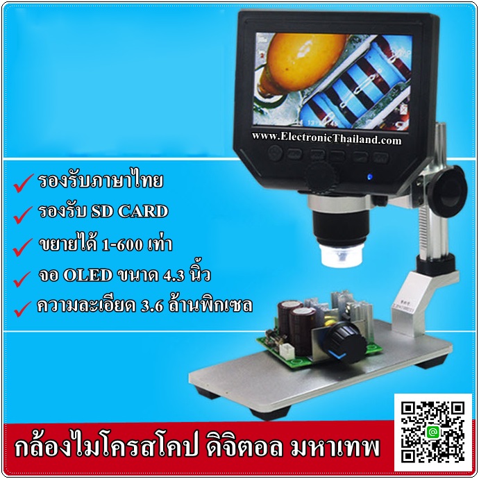 Digital HD LCD Display Microscope 1-600X 3.6MP 4.3inch สำหรับช่างมืออาชีพ ต่อมอนิเตอร์บน PCได้