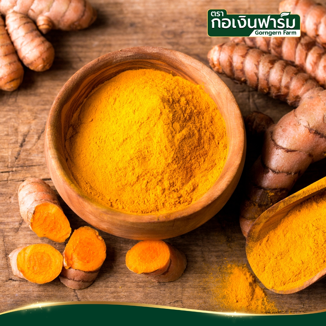 ขมิ้นผง Turmeric Powder ตรากอเงินฟาร์ม
