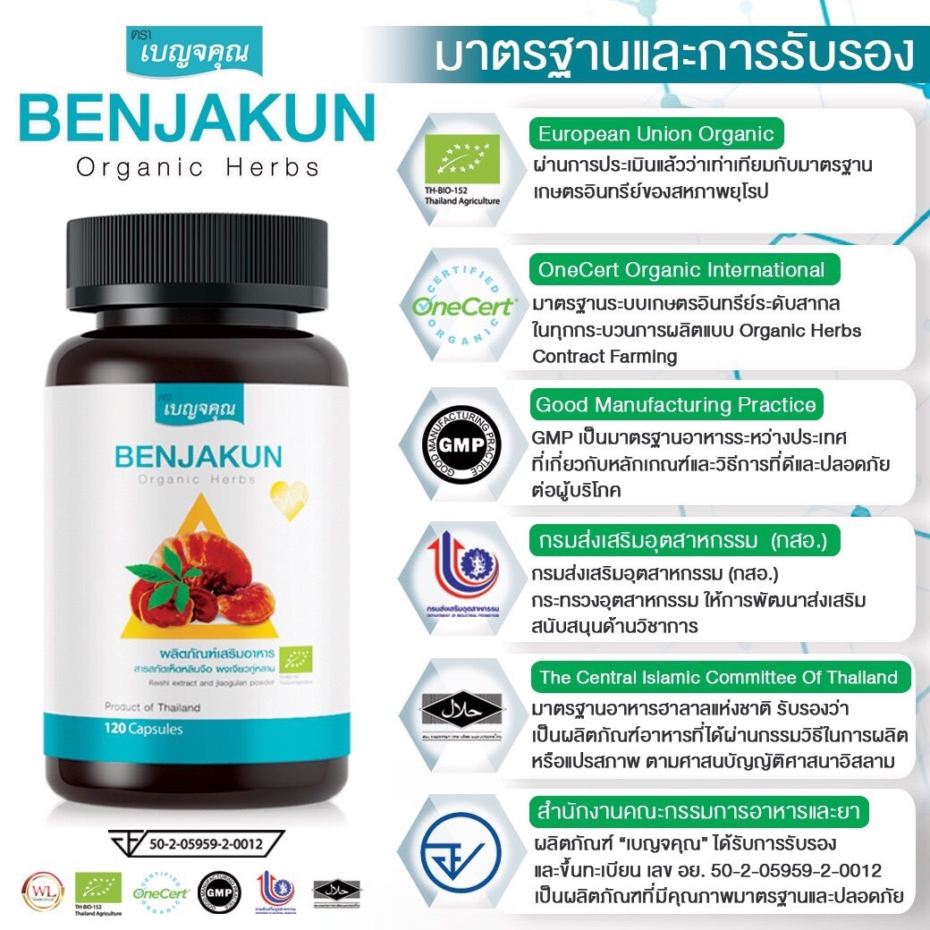 Auswelllife Benjakun + Royal Jelly 2180 เบญจคุณ นมผึ้ง 60 แคปซูล