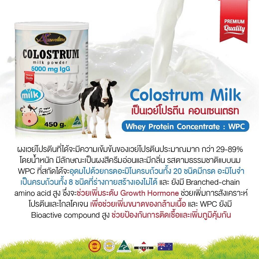 Auswelllife Colostrum Milk Powder