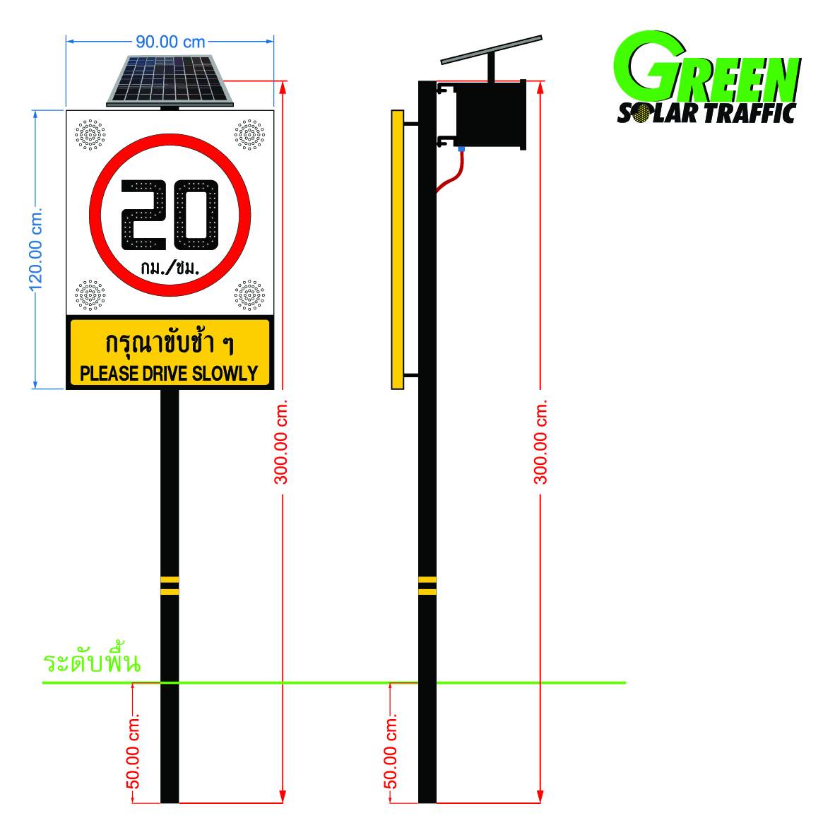 ป้ายเตือนกรุณาขับช้าๆ 20กม./ชม.กรุณาขับรถช้า ๆ พลังงานแสงอาทิตย์