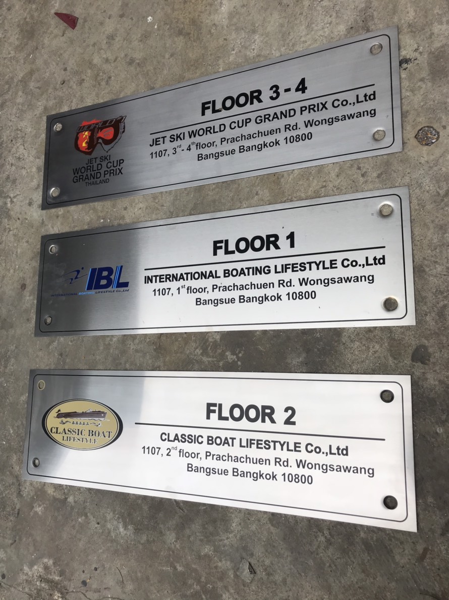 ป้ายเนมเพลทกัดกรด - ป้ายบอกชั้น #Floor