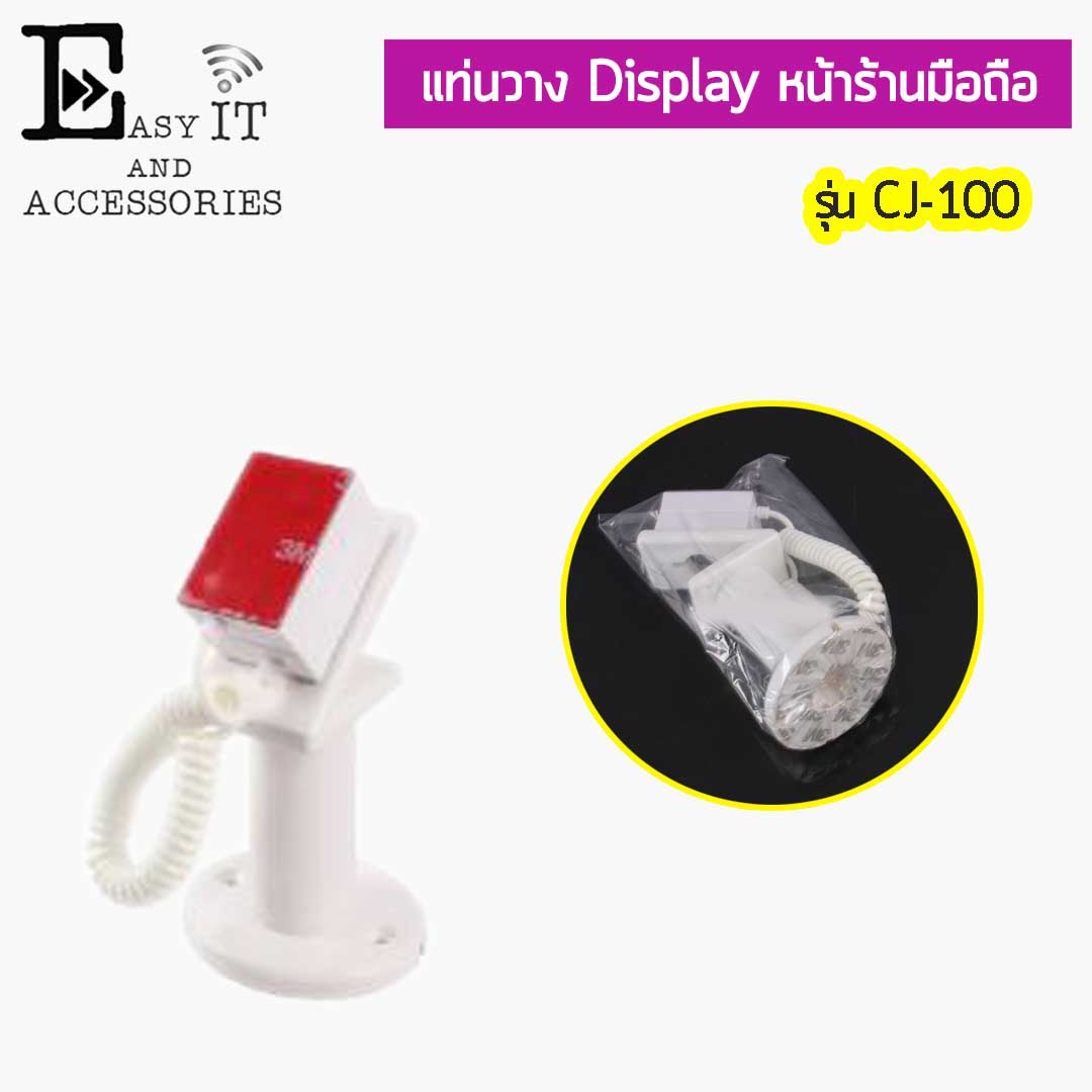 กล่องกันขโมย Display stand alarm 4 ports