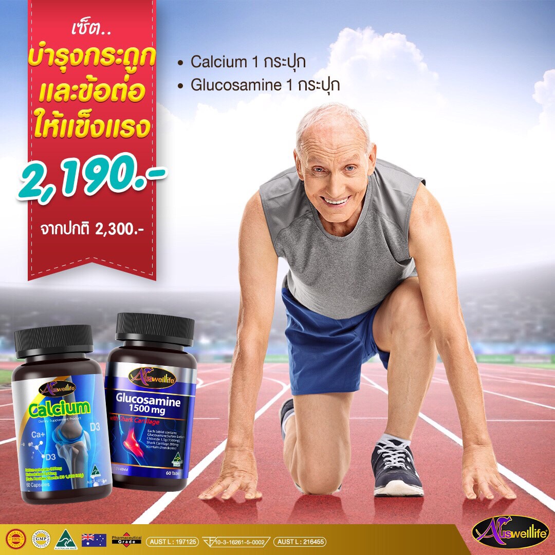 แพ็ค 3 ยอดฮิต Gluco Samine + Liquid +Propolis