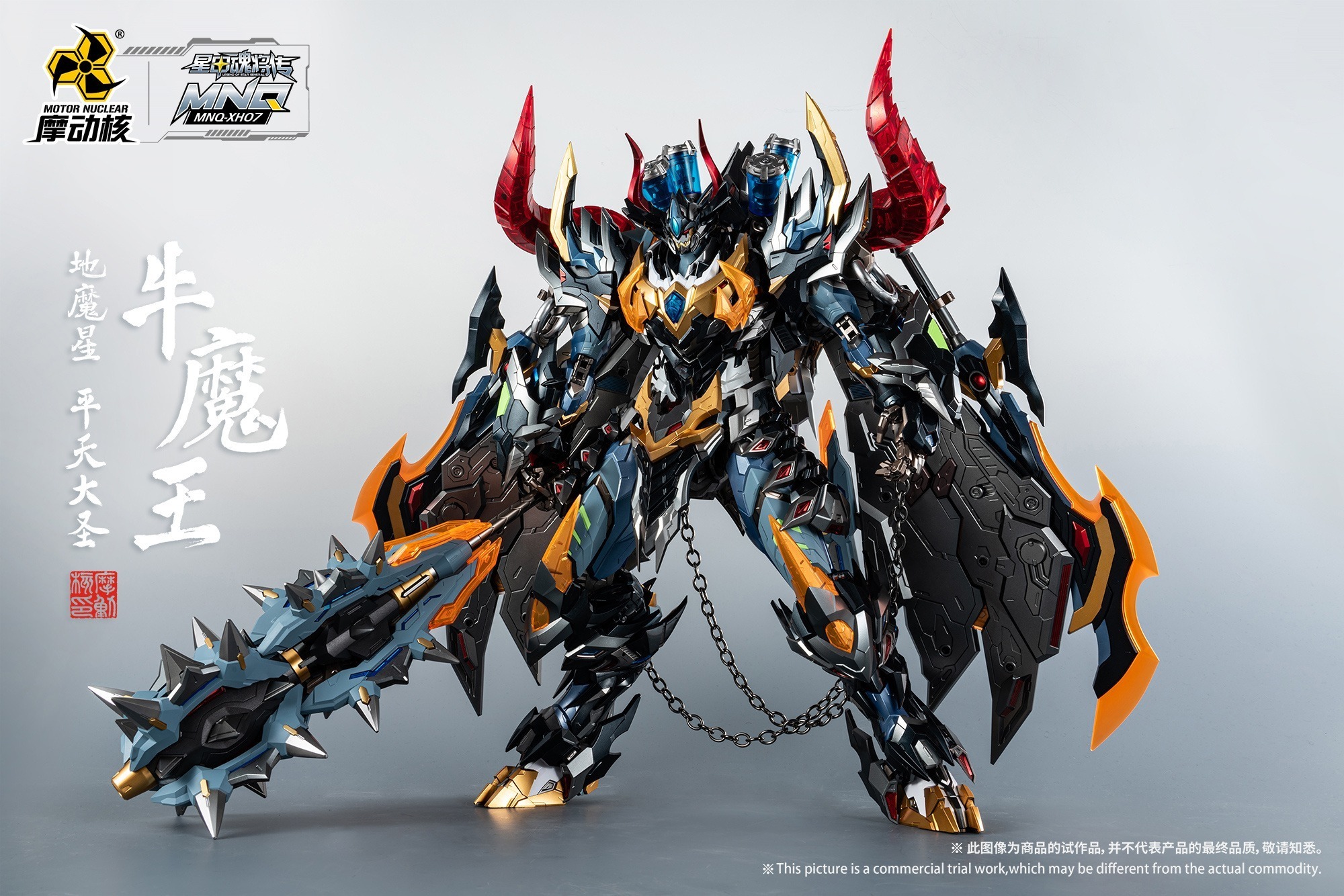 MOTOR NUCLEAR MNQ-07A BULL DEMON KING ราคารวมค่าส่ง EMS แล้ว