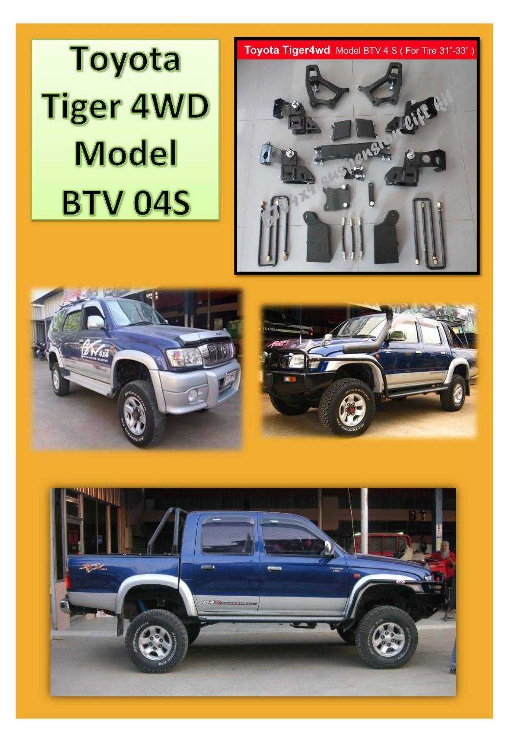 Tiger 4 นิ้ว ( BTV )