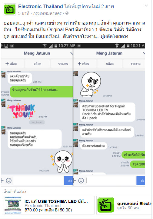 #IC แก้อาการ USB TOSHIBA LED TV อะไหล่ของแท้ต้องที่นี่ โปรดระวังสินค้าลอกเลียนแบบ (Original) for Repair TOSHIBA LED TV SOT-23-6