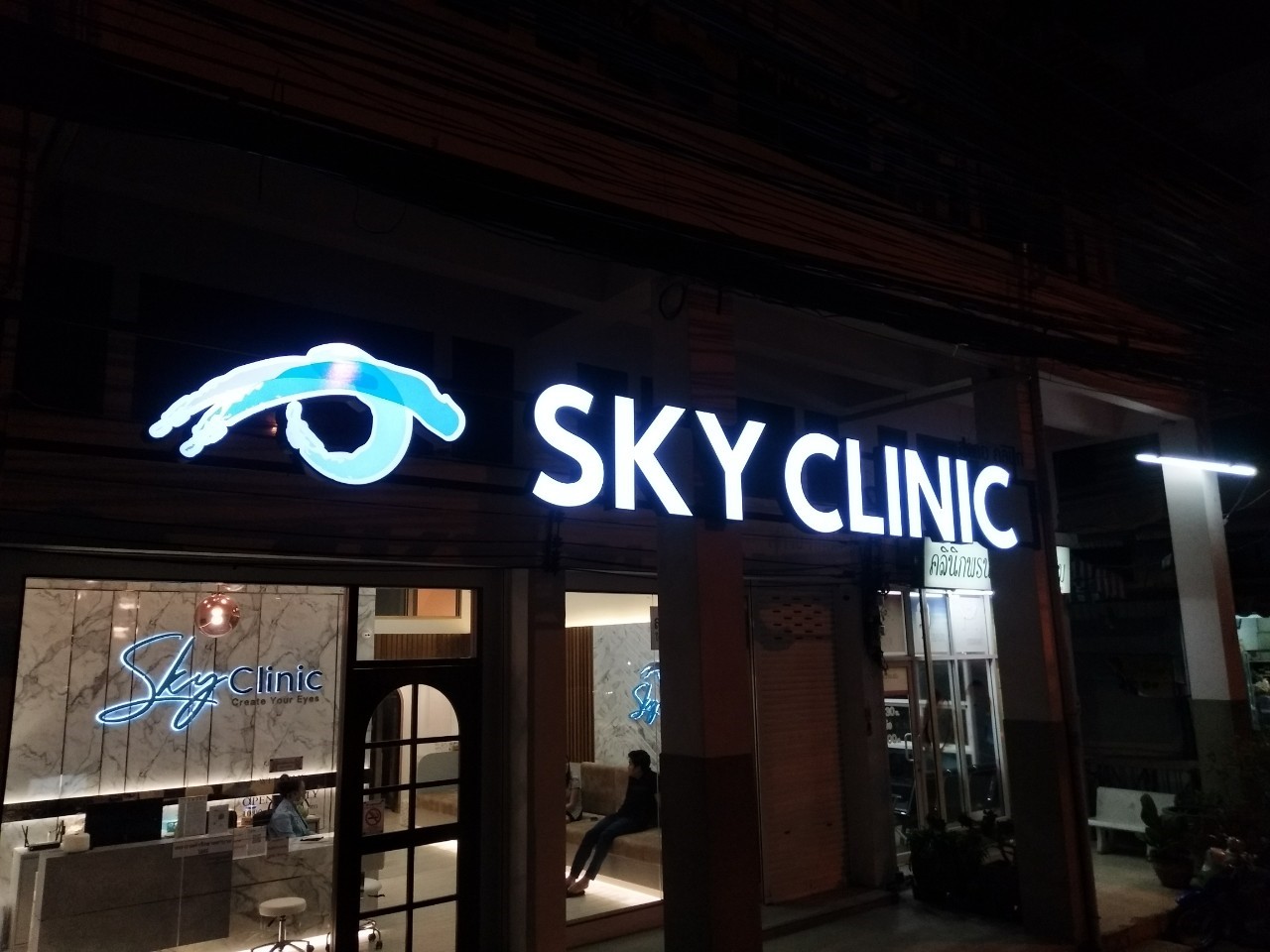 ป้ายตัวอักษรซิงค์ ยกขอบ ติดไฟออกหน้า - SKY CLINIC