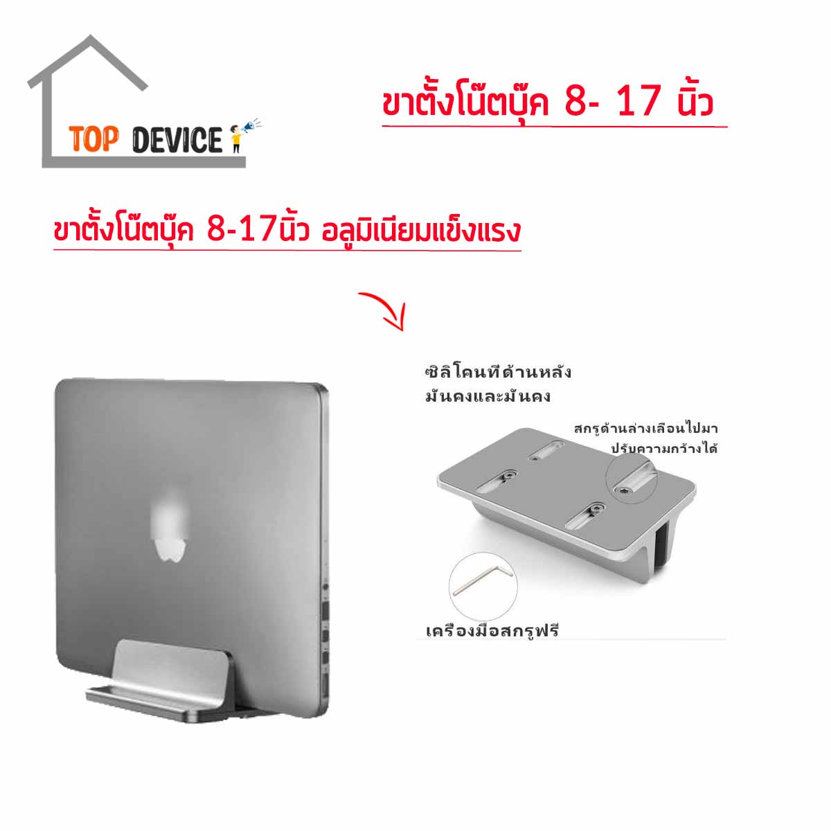 แท่นวาง Notebook , Laptop เหมาะกับวางจอแนวตั้ง ไม่สามารถปรับองศาการมองได้