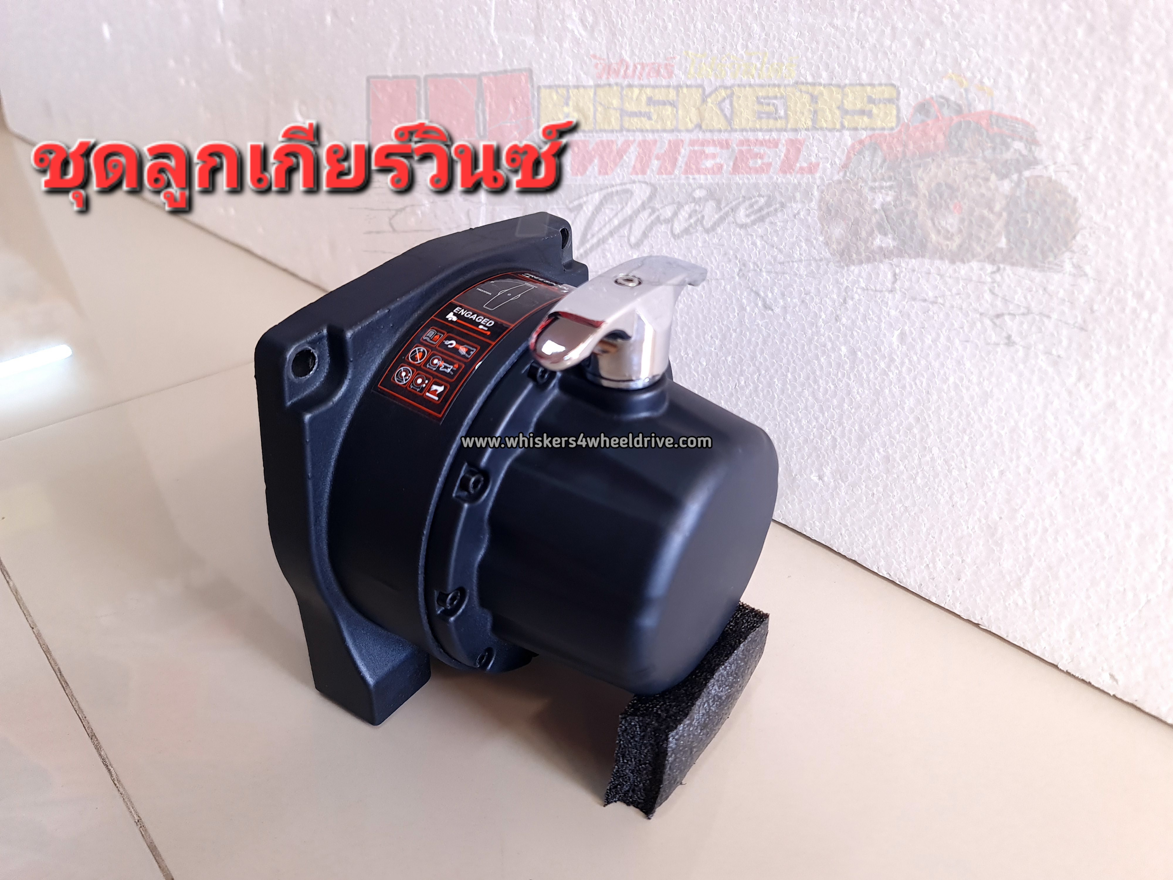 ชุดเกียร์ 12000 ปอนด์ Gen-1