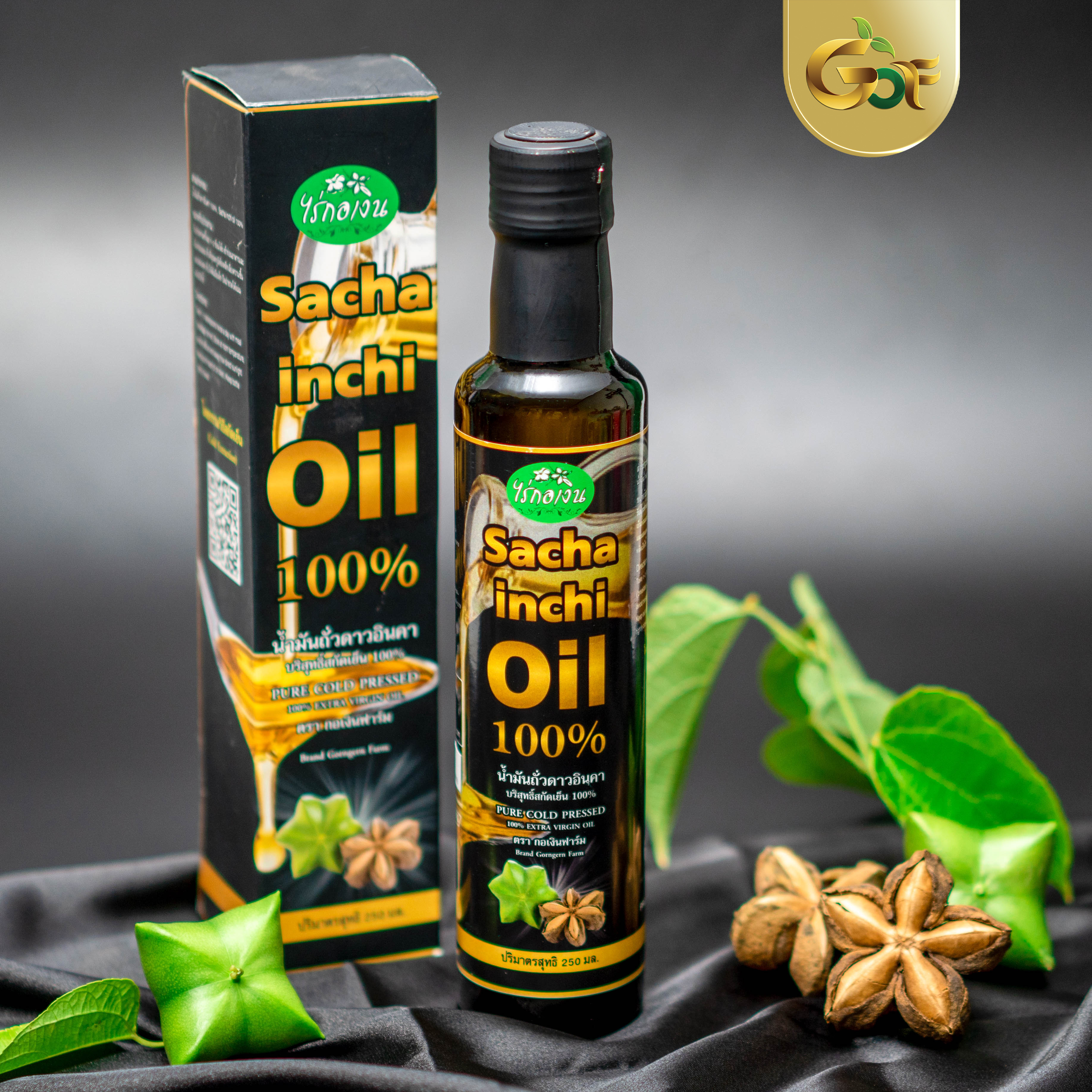 น้ำมันถั่วดาวอินคา ตรา กอเงินฟาร์ม SACHA INCHI OIL Gorngern Farm Brand บรรจุ 250 ml.