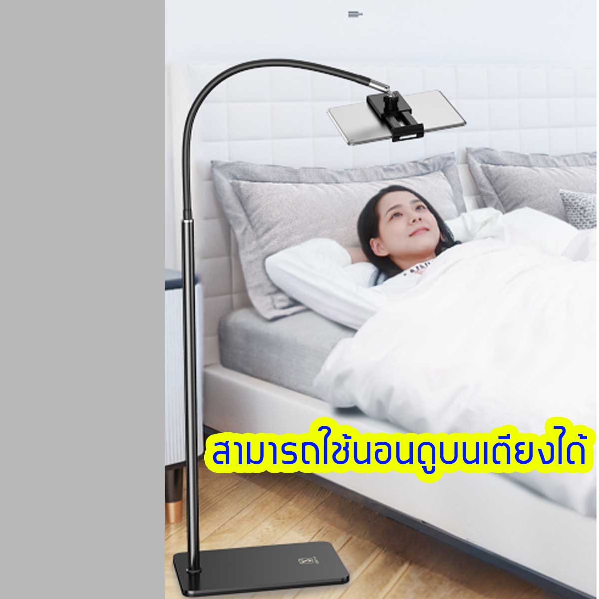 ขาตั้งไอแพด/ สามร์ทโฟน