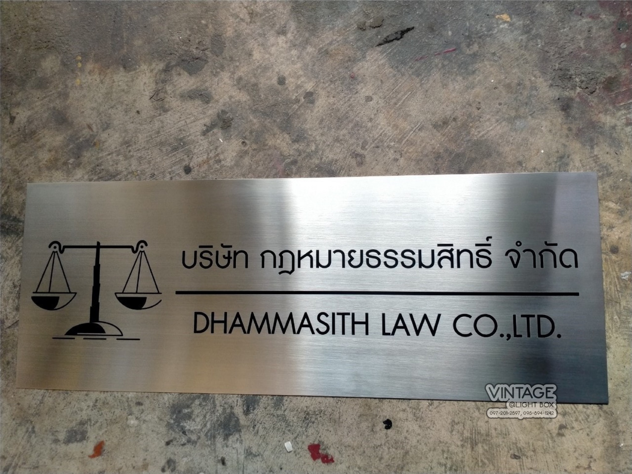 ป้ายกัดกรด บริษัท กฎหมายธรรมสิทธิ์ จำกัด