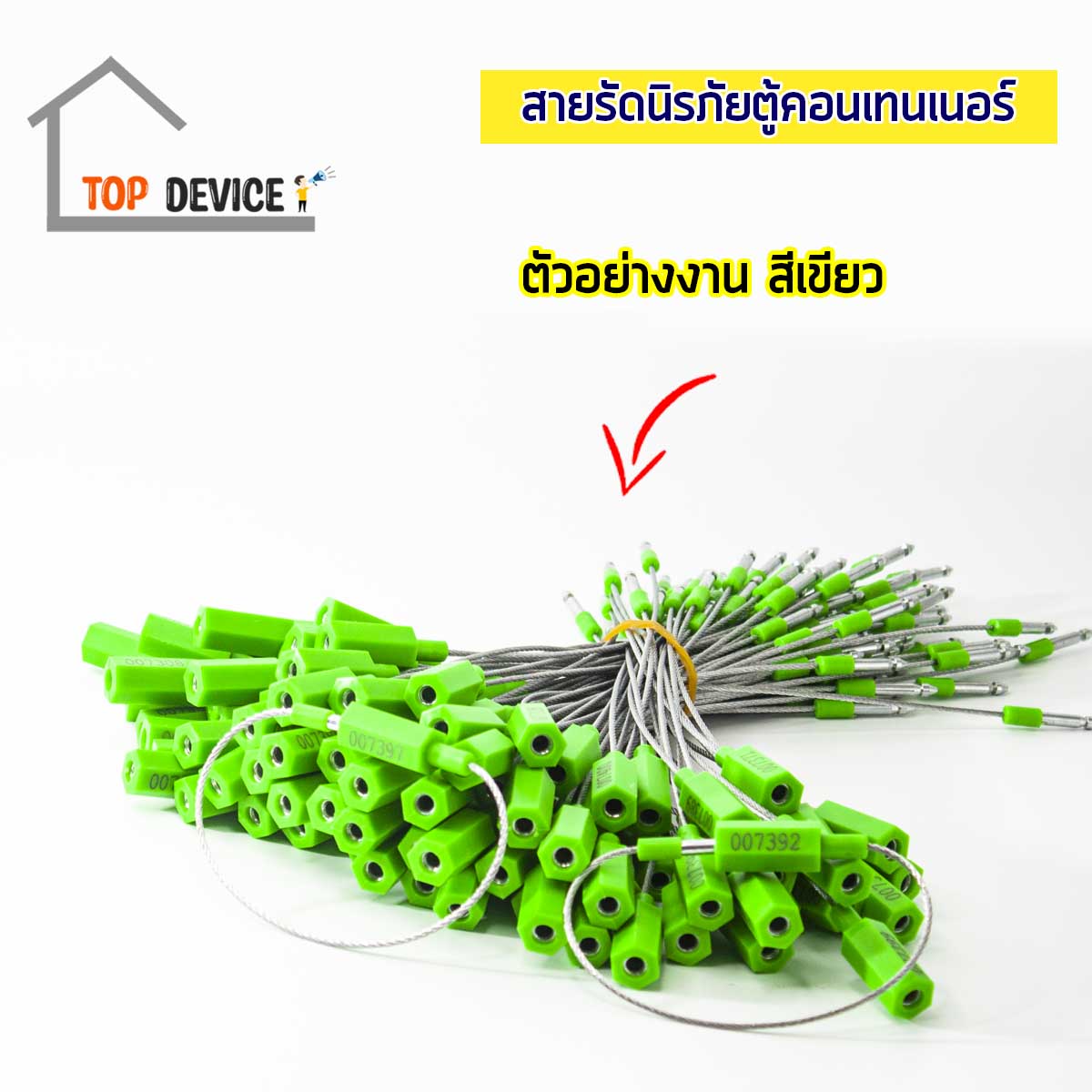 ซีลลวดเหล็ก SL-20cm