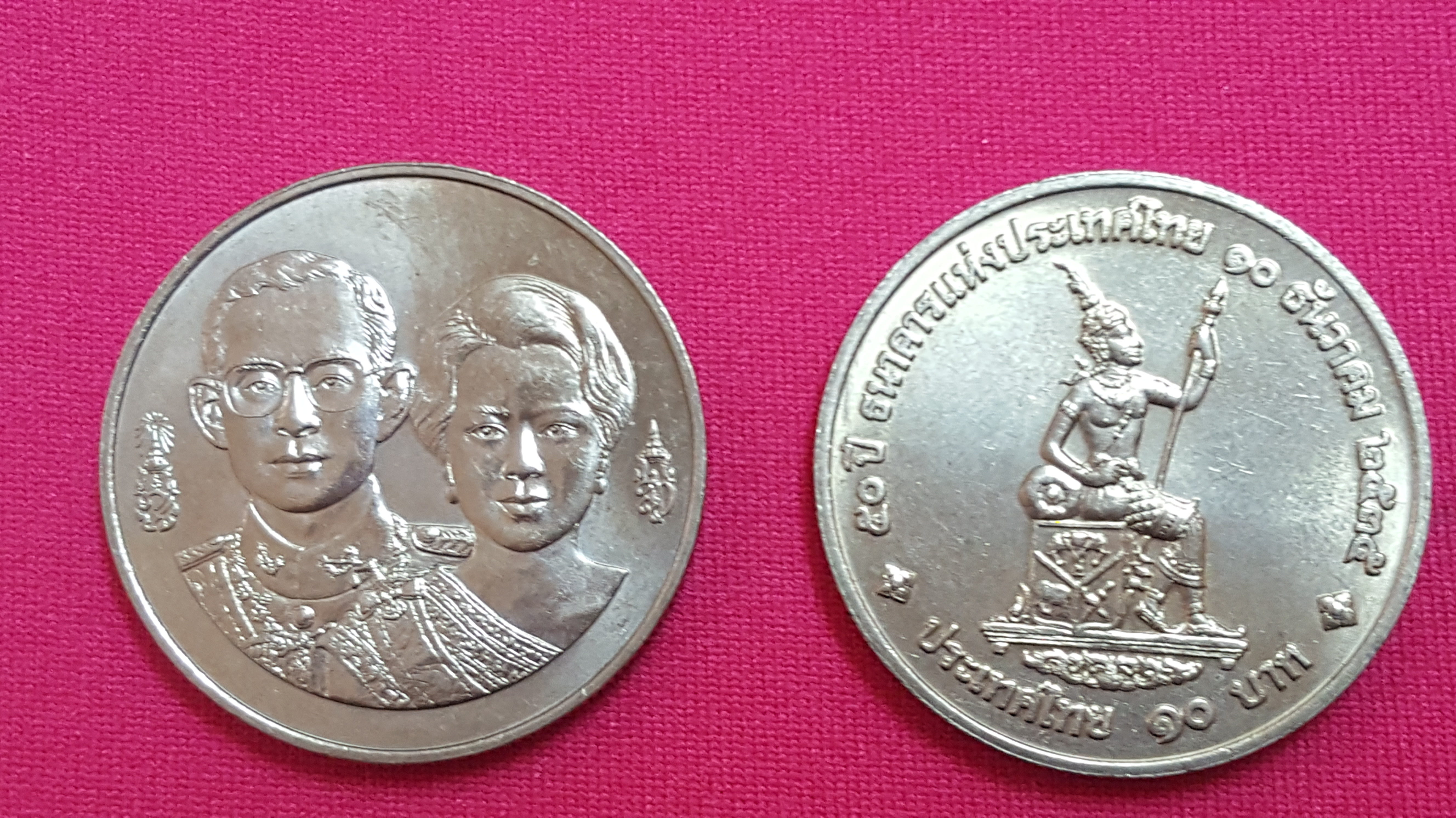 เหรียญ 10 บาท 50ปี ธนาคารแห่งประเทศไทย