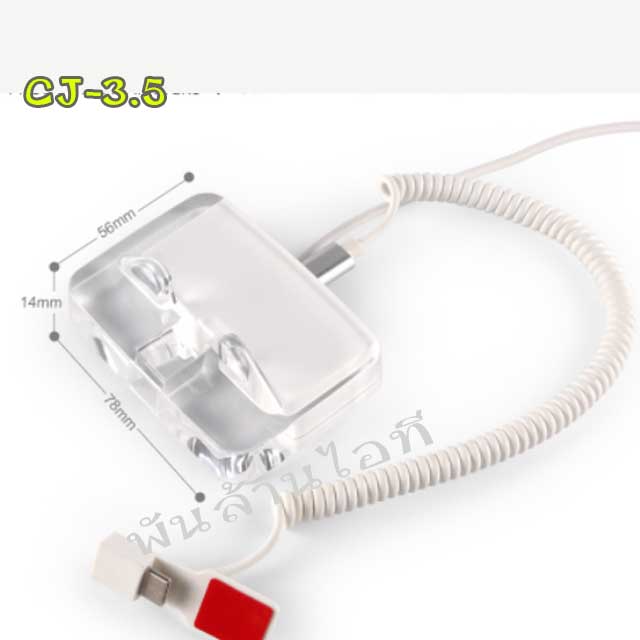 ขาตั้งกันขโมย CJ-3.5 รองรับการใช้งานมือถือทุกรุ่น ไอโฟน แอนดรอย