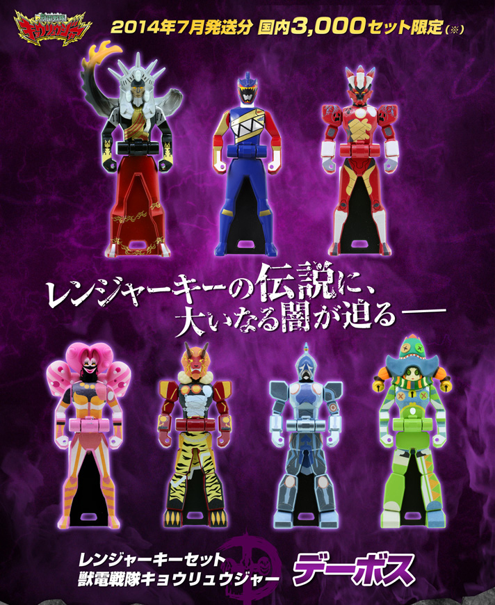 RANGERKEY KYORYUGER DEBOTH SET (P-BANDAI) ส่งฟรี EMS