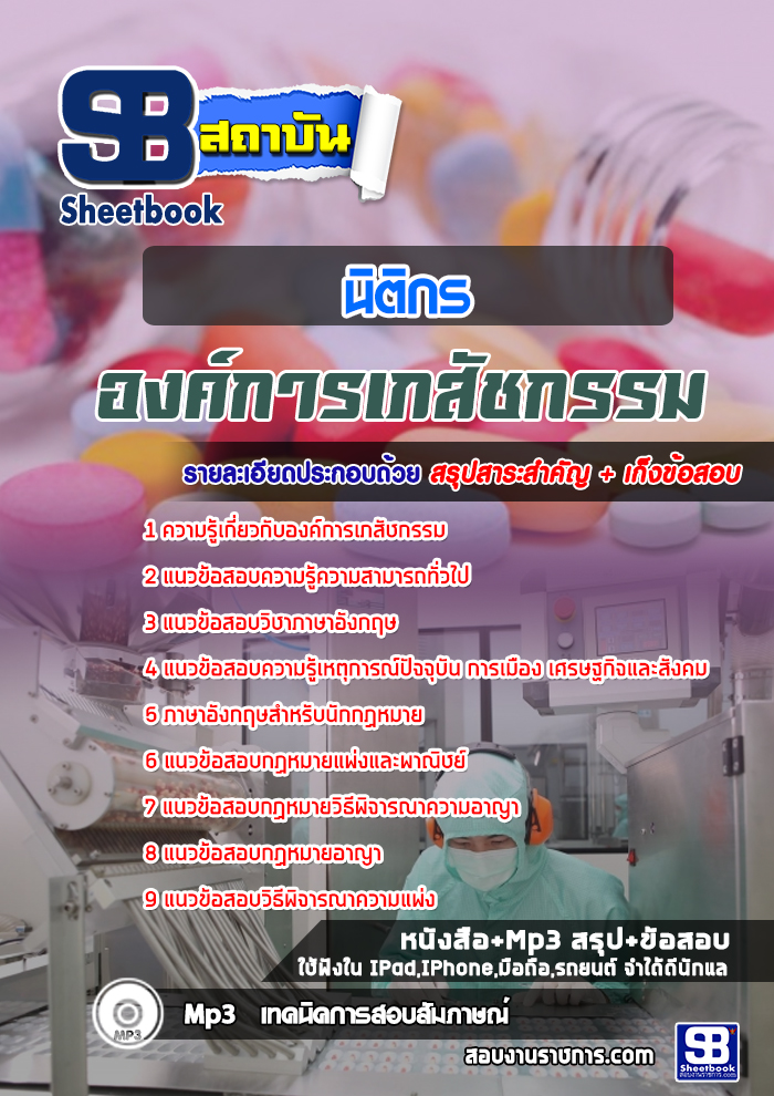 à¸ªà¸£à¸¸à¸à¹à¸à¸§à¸à¹à¸­à¸ªà¸­à¸à¸à¸´à¸à¸´à¸à¸£ à¸­à¸à¸à¹à¸à¸²à¸£à¹à¸ à¸ªà¸±à¸à¸à¸£à¸£à¸¡ (à¹à¸«à¸¡à¹)