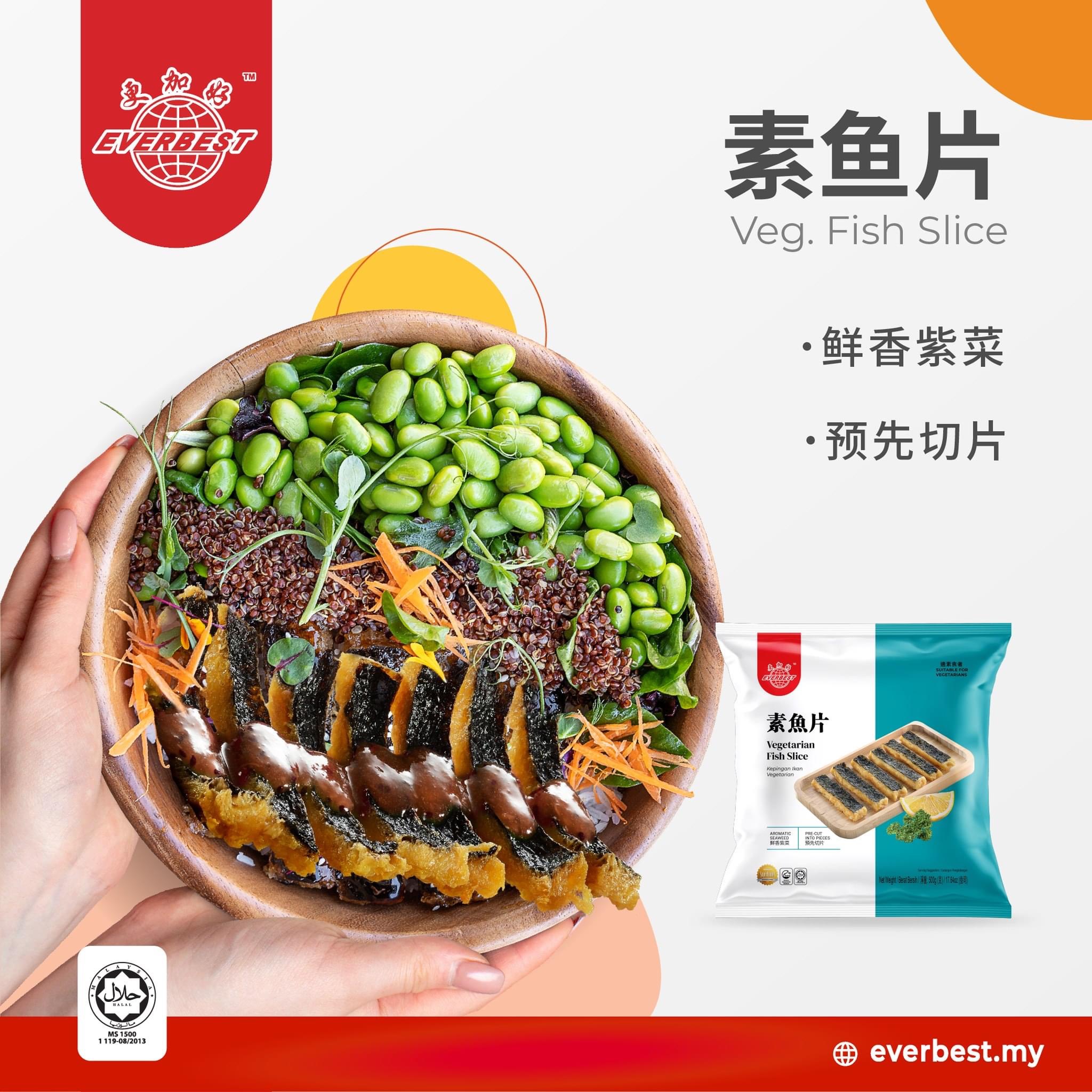 ปลาสไลด์เจ VEGETARIAN FISH SLICE EVERBEST