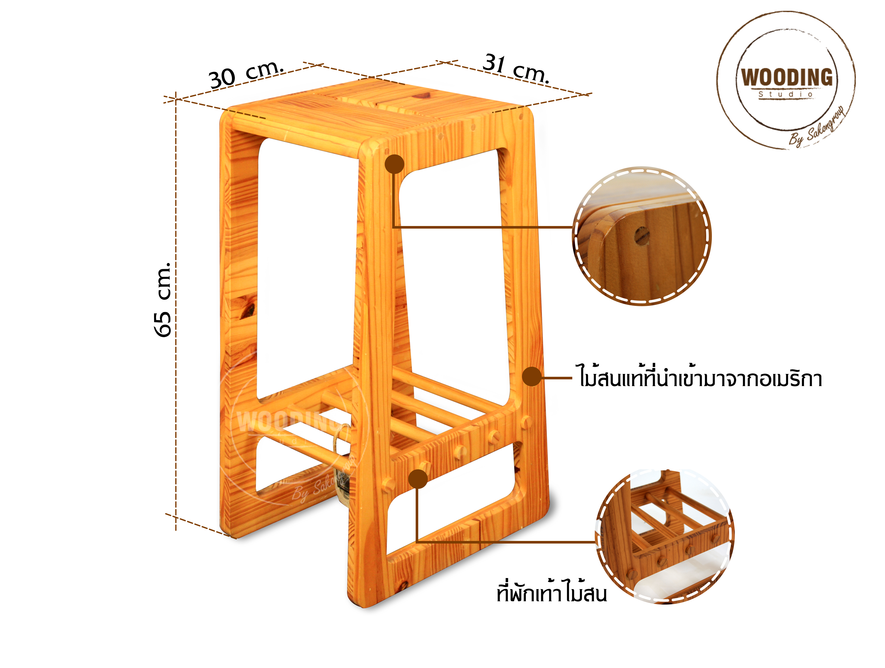 เก้าอี้สตูล