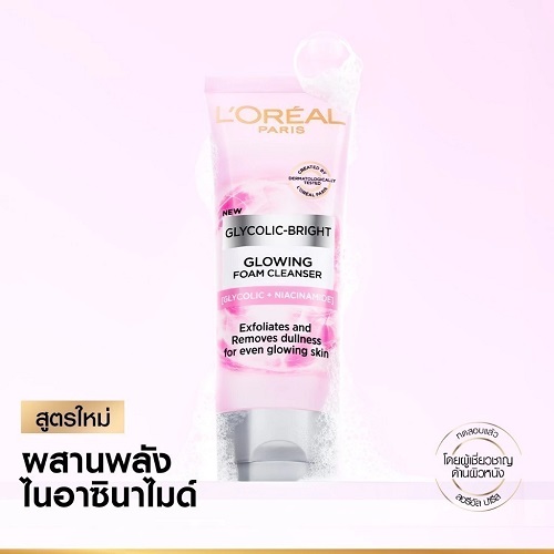 ลอรีอัล ปารีส ไกลโคลิค-ไบรท์ โกลว์อิ้ง โฟม คลีนเซอร์ L'oreal Glycolic-Bright Glowing Foam Cleanser 100 มล.