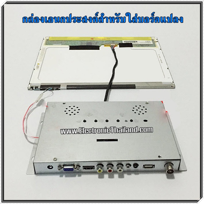 DIY Universal Box กล่องเอนกประสงค์ สำหรับใส่บอร์ดแปลง Universal