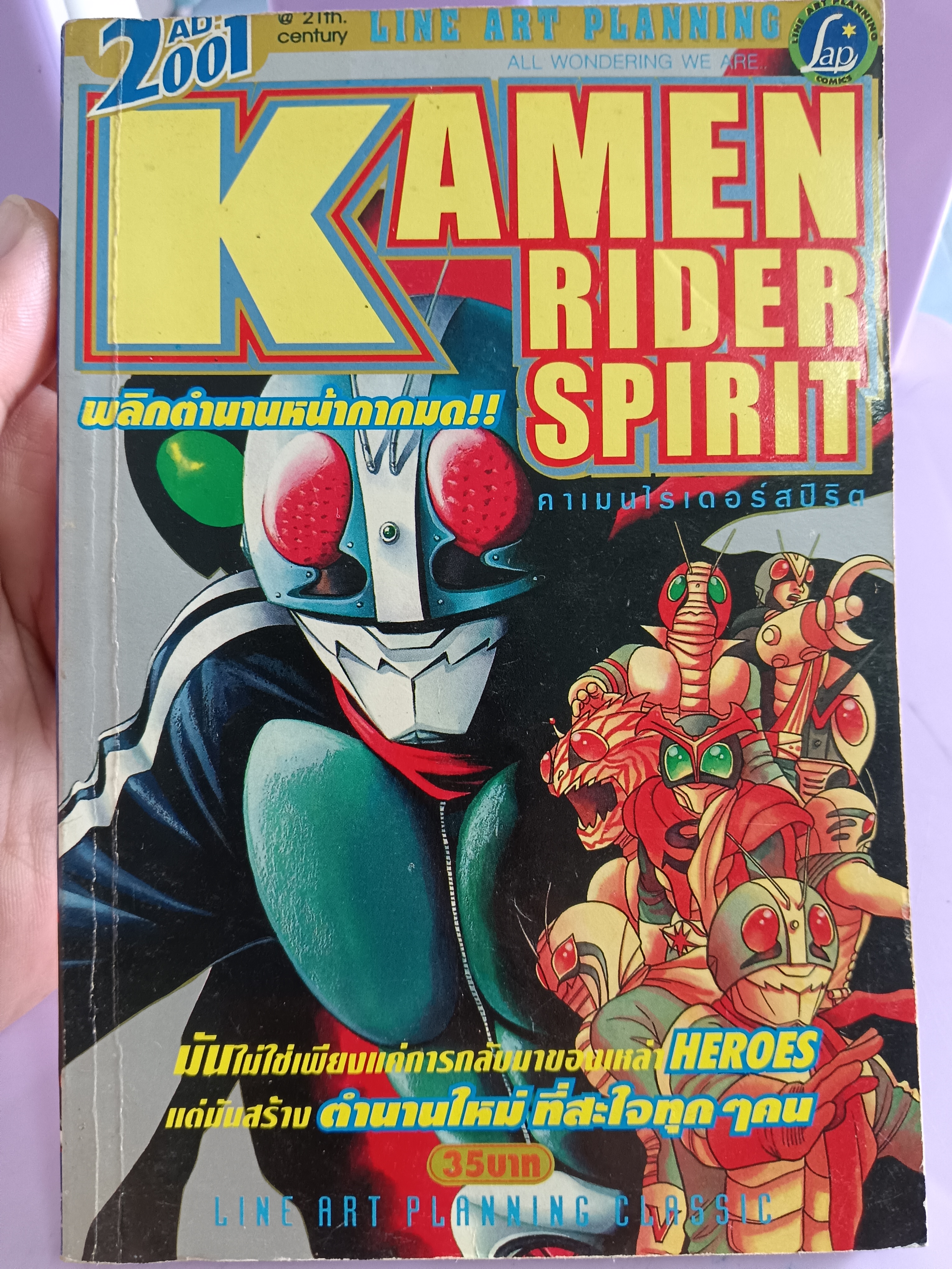 KAMEN RIDER SPIRIT พลิกตำนานหน้ากากมด