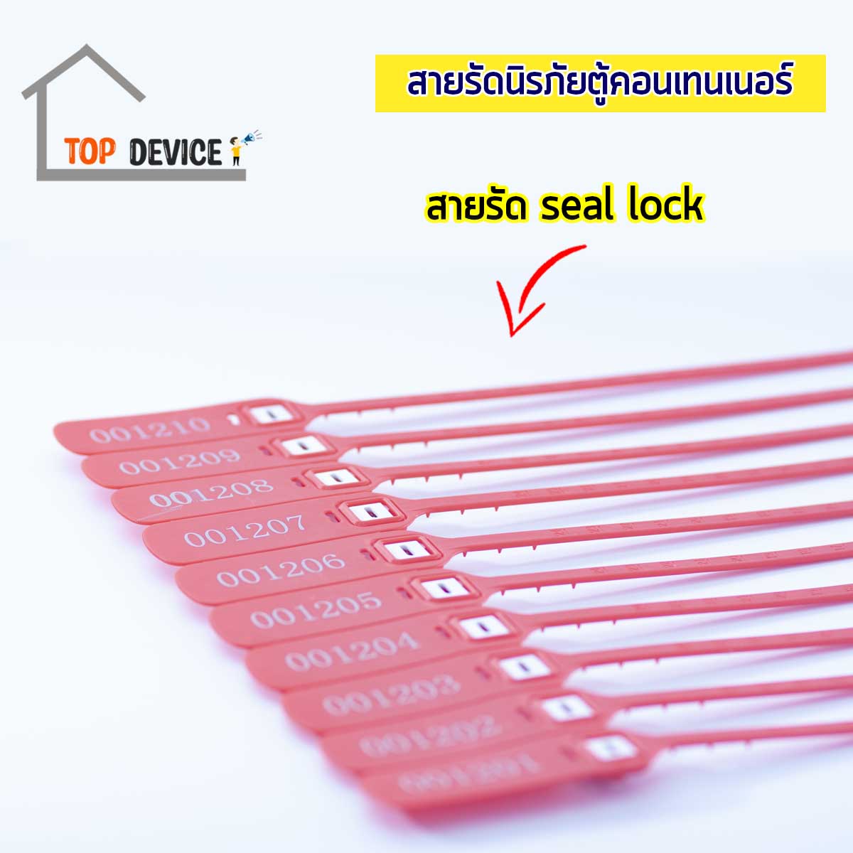 สายรัด Seal lock-32 cm