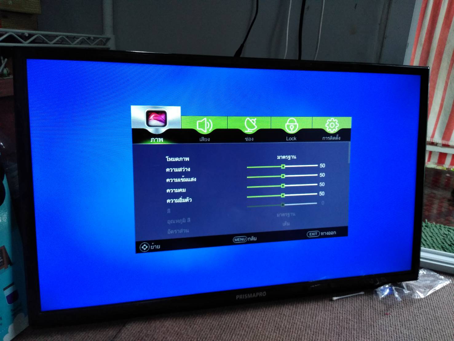 Main Board PRISMAPRO Model 32J3-32K7- เมนูไทย แถมรีโมท Replacement Parts (P801 Mirror)