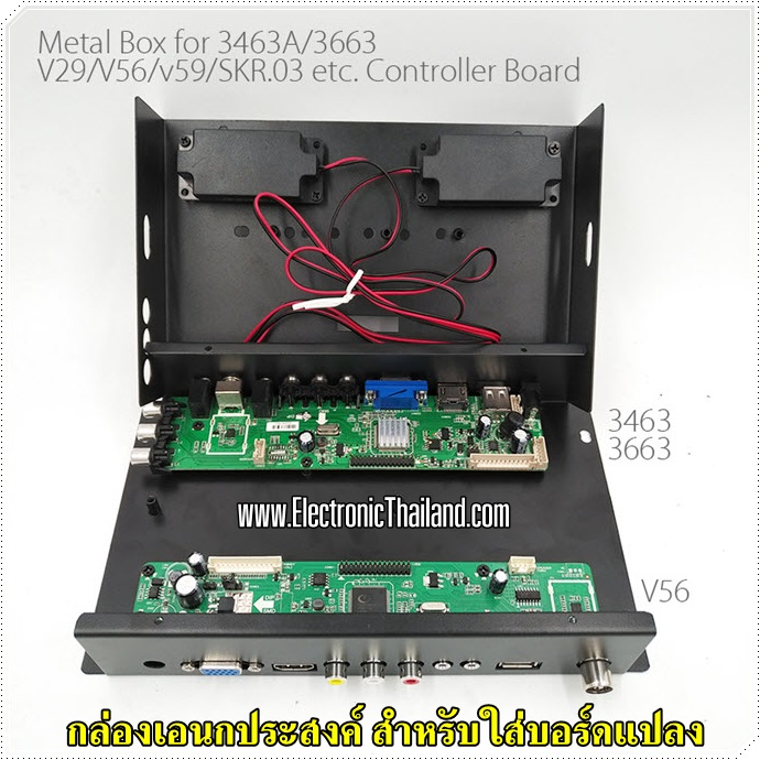 DIY Universal Box กล่องเอนกประสงค์ สำหรับใส่บอร์ดแปลง Universal