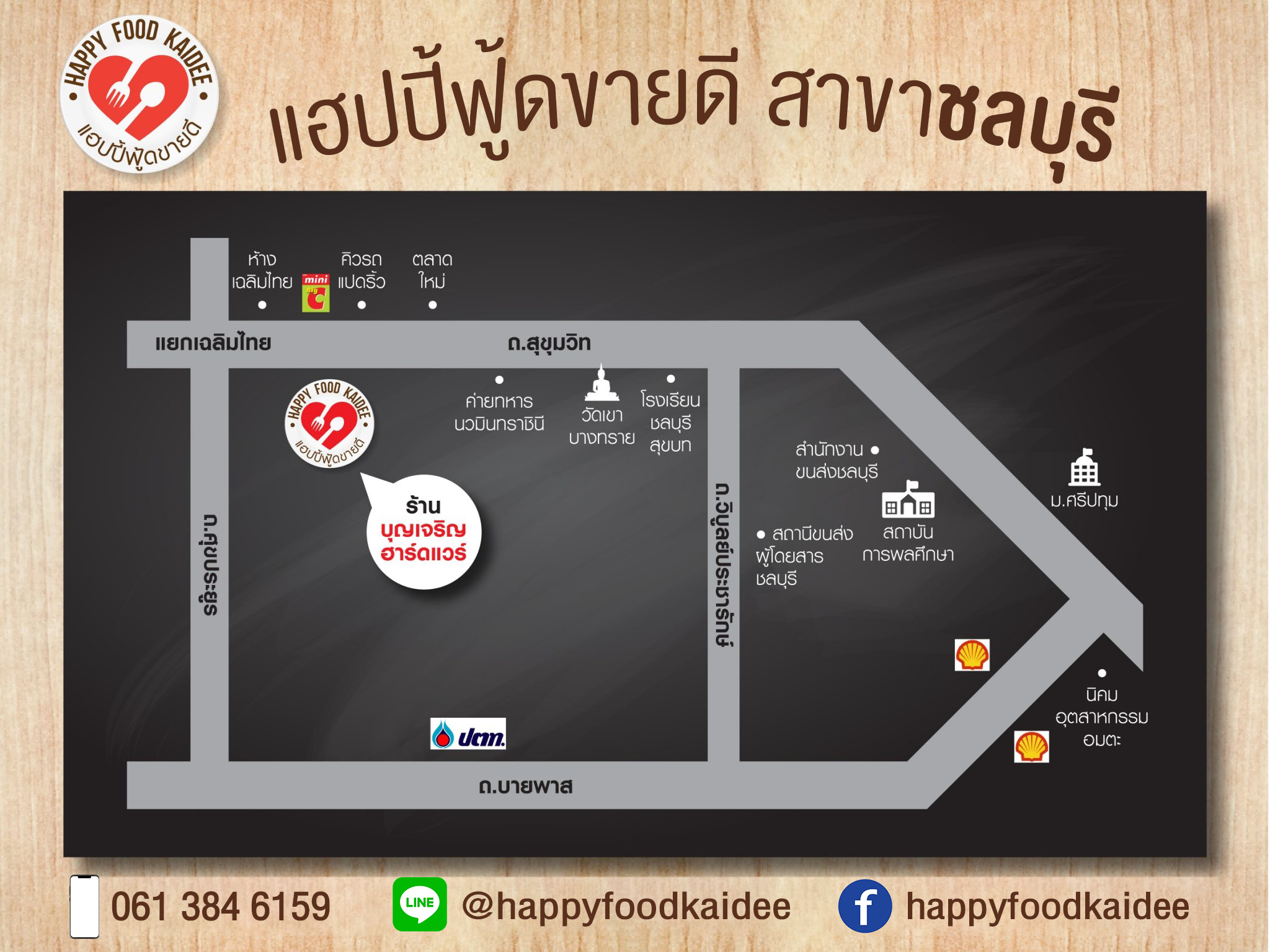 แผนที่ สาขา ชลบุรี แยก เฉลิมไทย