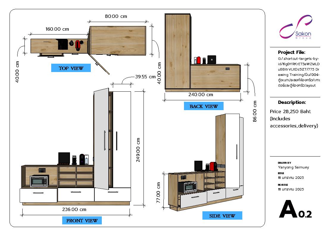 ชุดตู้ครัวไม้สน