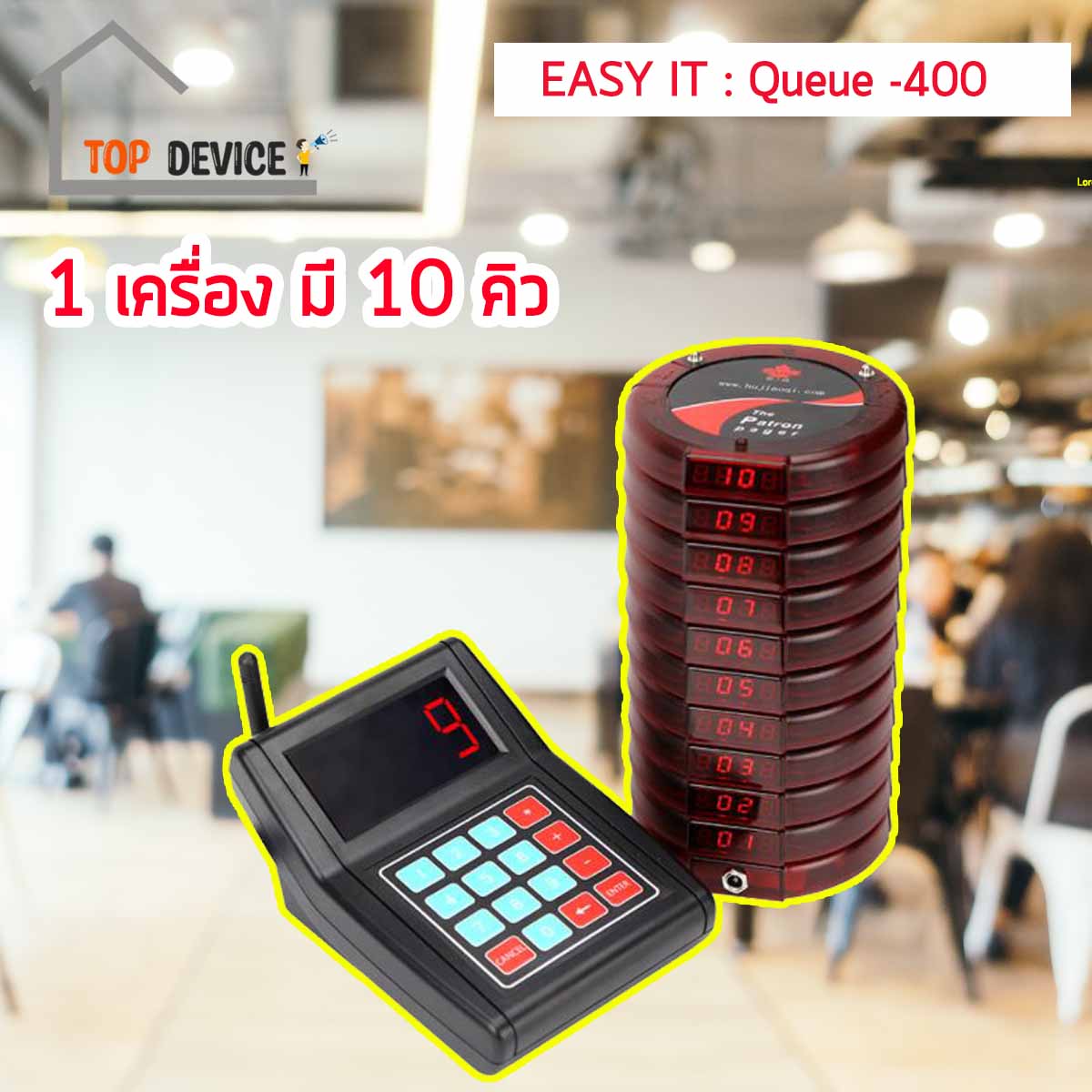 เครื่องเรียก คิว รุ่น Queue-400