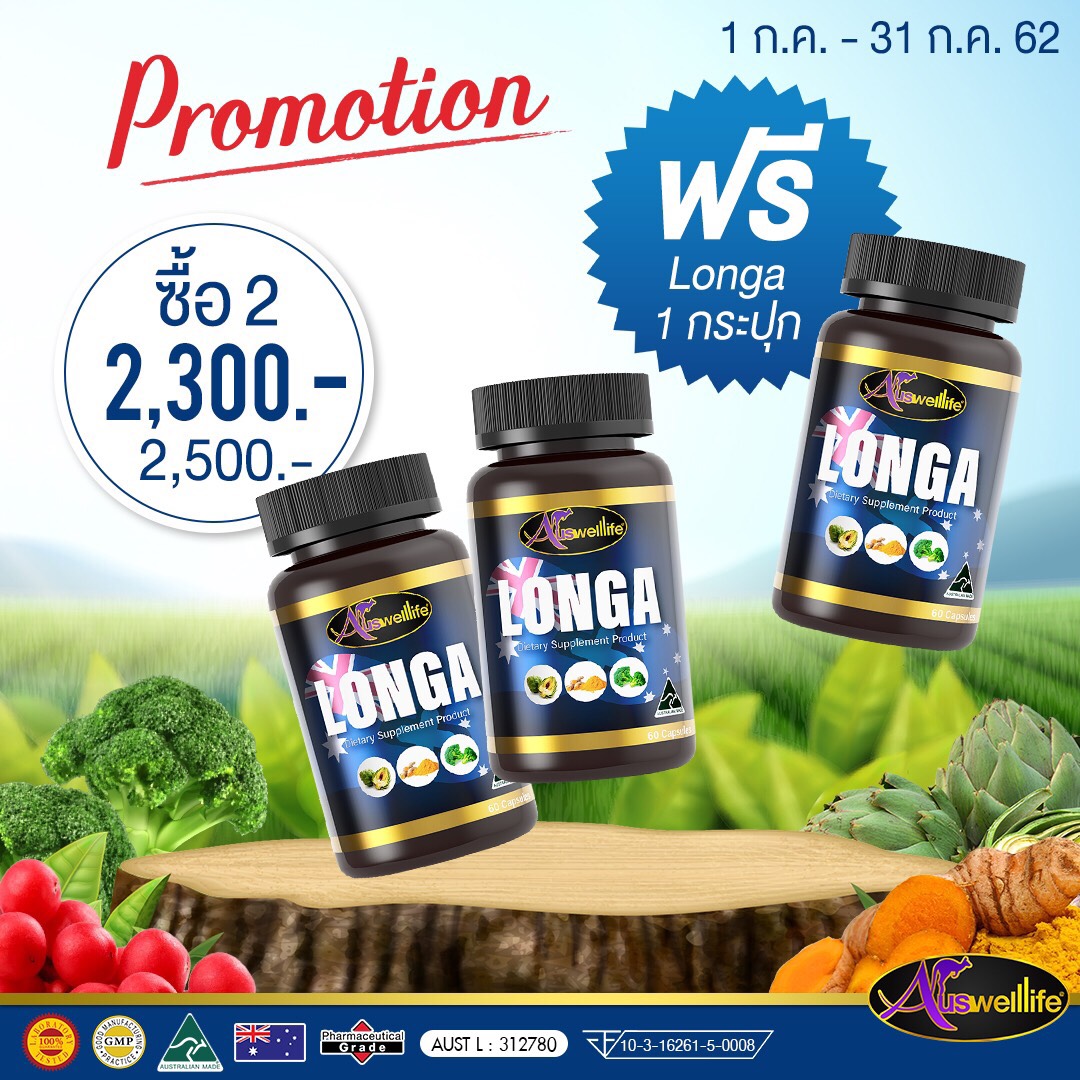 Longa ลองก้า 60 แคปซูล 2+1