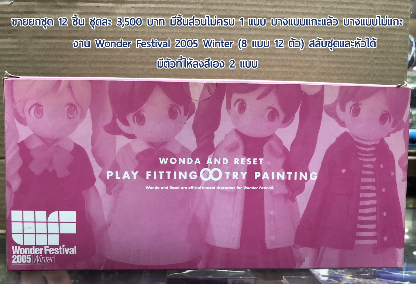 KAIYODO WONDER FESTIVAL 2005 WINTER OFFICIAL MASCOT WONDA AND RESET PLAY FITTING TRY PAINTING ราคารวมค่าส่ง EMS แล้ว