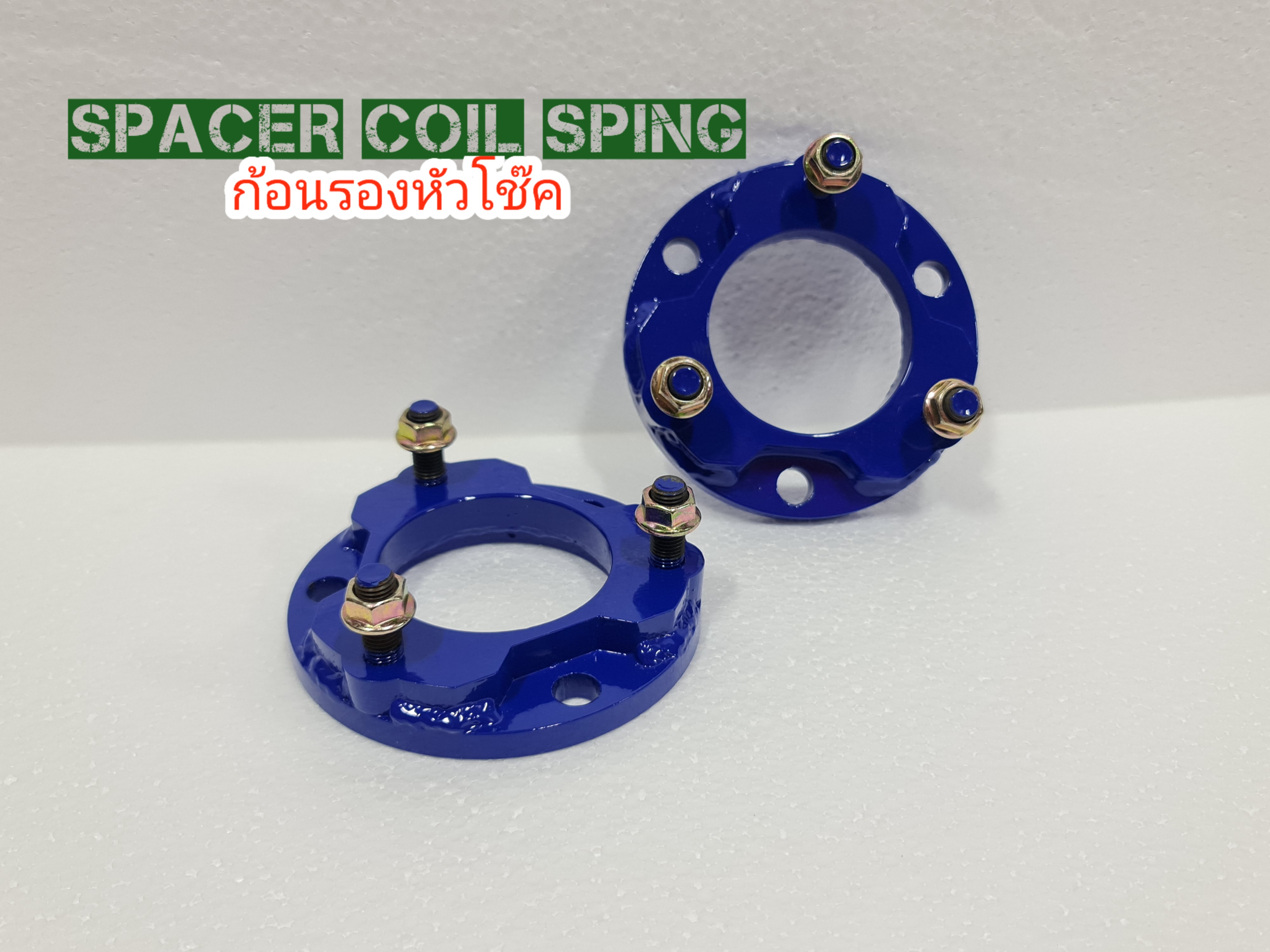 ก้อนรองหัวโช๊ค FORD RANGER