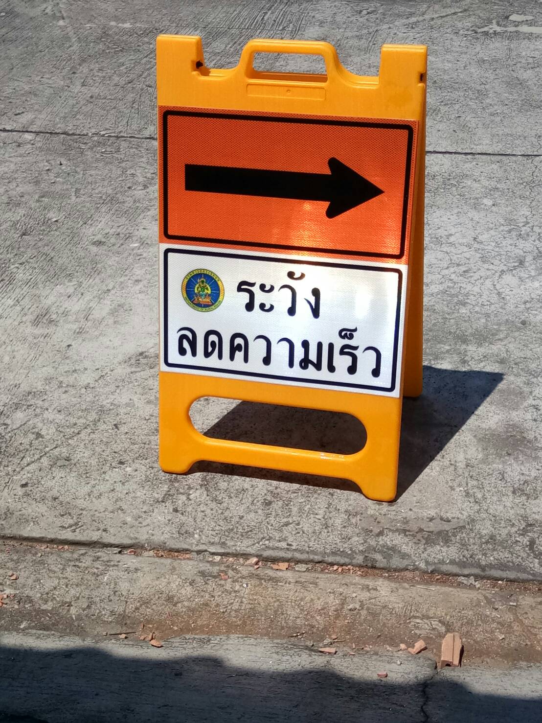 ป้ายตั้งพื้นเตือนความปลอดภัย