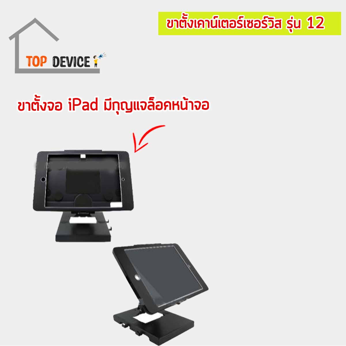 ขาตั้ง iPad & Tablet รุ่น counter-11