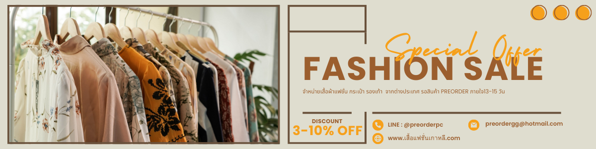 รองเท้าแฟชั่น
