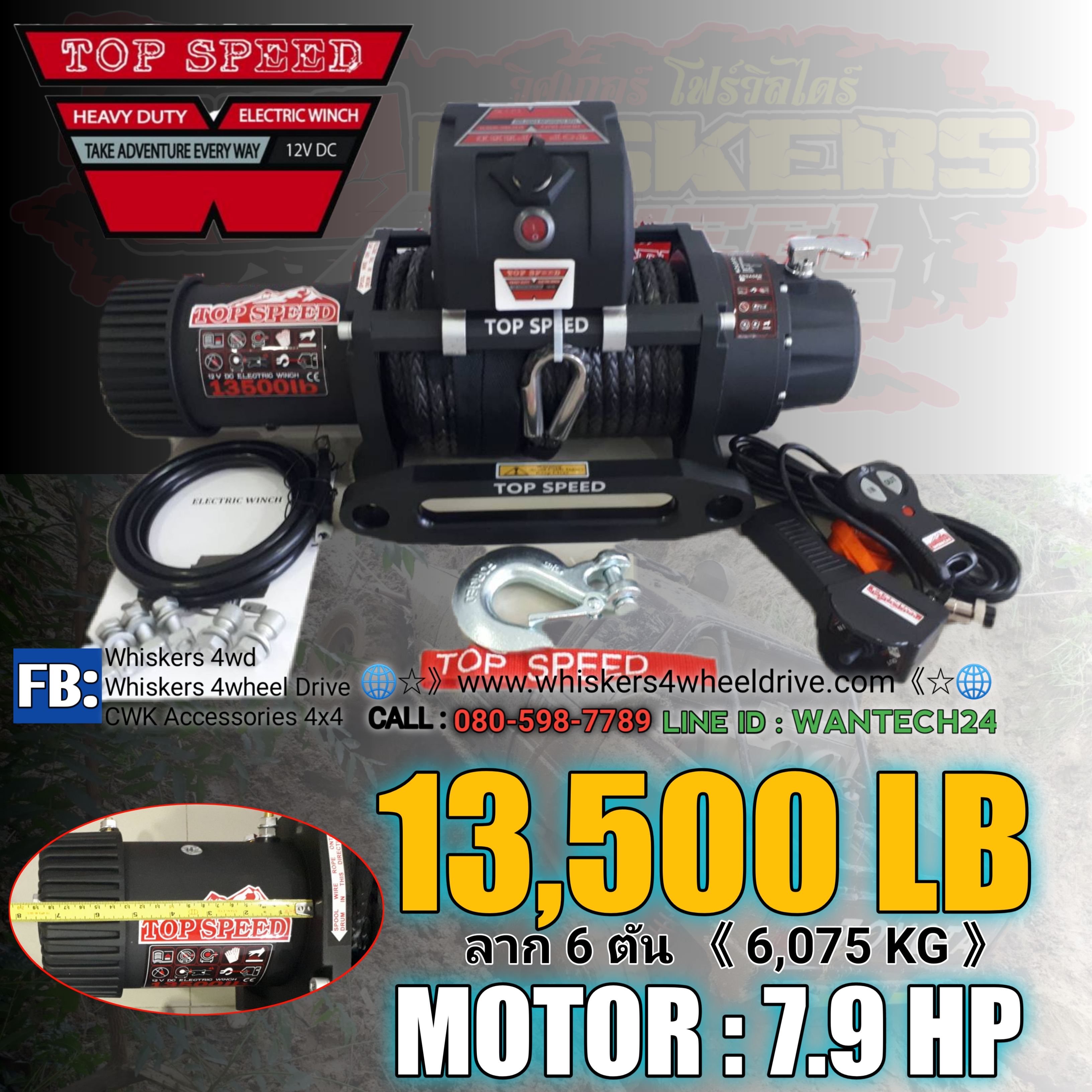 #TOPSPEED 13,500 ปอนด์ GEN-1